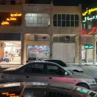 فروش ملک تجاری