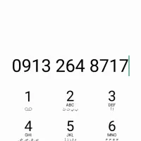 سیمکارت دائمی رند ۰۹۱۳ کد ۲۶۴
