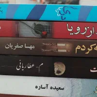 رمان های قیمت خیلی خیلی مناسب