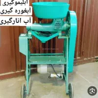 سلام آب آنارگیری|خوردنی و آشامیدنی|حمیدیا, |دیوار