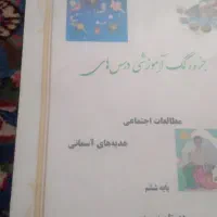 کتاب هوش و جزوه کمک آموزشی|کتاب و مجله آموزشی|تربت جام, حافظ|دیوار