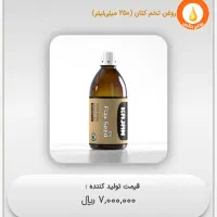 محصولات نیوشا نیک|آرایشی، بهداشتی، درمانی|ششده و قره بلاغ, |دیوار