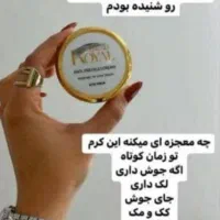 کرم ضدلک رویال