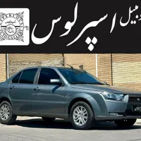 دنا معمولی تیپ ۲،مدل۱۳۹۶/نقد و اقساط