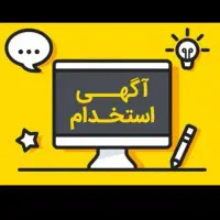 پیمانکار برق ساختمان ، سیم کشی ساختمان