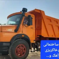 مصالح ساختمانی