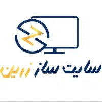 طراحی سایت دائمی با سایت ساز زرین