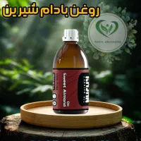 انواع روغن گیاهی و طبیعی