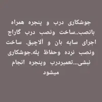 کلیه سفارشات جوشکاری سیار پذیرفته میشود