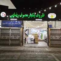 نیازمند نیروی کار فروشنده-کارپرداز-بازاریاب|استخدام بازاریابی و فروش|شیراز, لب آب|دیوار