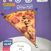 کتاب کمک درسی نهم