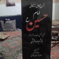 چند جلد کتاب بفروش میرسد