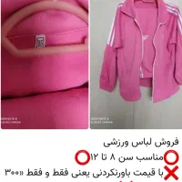 لباس