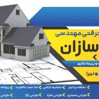 دفتر فنی مهندسی