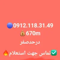 فروش خط ۹۱۲ همراه اول در حد صفر نقدواقساط6درصد