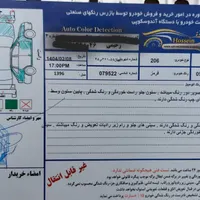 پژو 206 تیپ ۲، مدل ۱۳۹۶|خودرو سواری و وانت|قم, هفت تیر|دیوار