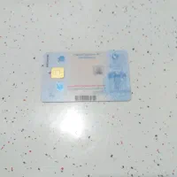 پیداشدن کارت ملی