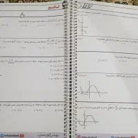 جزوه ریاضی آریان حیدری|کتاب و مجله آموزشی|قوچان, |دیوار