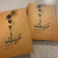 کتاب ادبی غزلیات شمس