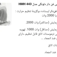 بخاری فندار