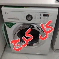 تعمیر ماشین لباسشوی کولر گازی|خدمات پیشه و مهارت|کرج, گوهردشت|دیوار