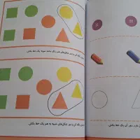 کتاب کار پیش دبستانی|کتاب و مجله آموزشی|مشهد, فرهنگیان (شهرک غرب)|دیوار