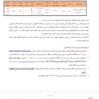 حواله آریاموتور2000