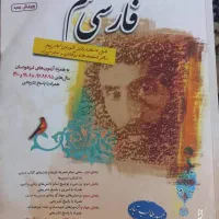 کتاب کمک آموزشی نهم|کتاب و مجله آموزشی|شیراز, ملاصدرا|دیوار