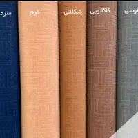 موکت مسکونی و هتلی|موکت|کیش, |دیوار