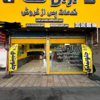 جلوبندی ساز ماهر
