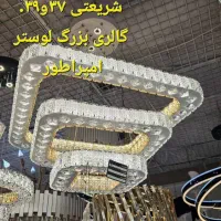 لوستر جدیدترین مدلهای وارداتی/ لوستر LED/