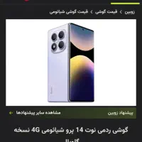 رنگ مشکی ۱۴پرو