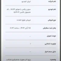 حواله سورن پلاس