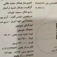 زمین شناسی خیلی سبز|کتاب و مجله آموزشی|تهران, استاد معین|دیوار
