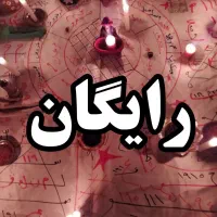کتابه رایگان