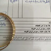 فروش النگو نو 500بالای تابلو