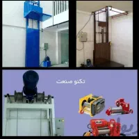 طراحی،ساخت وتعمیر انواع بالابر،نصب وسرویس،تعمیرکار