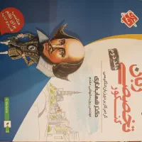 کتاب کنکور زبان انگلیسی شهاب اناری