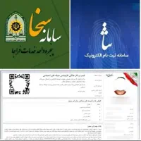 سنجش بدو ورود/المثنی مدارک/اظهارنامه مالیاتی