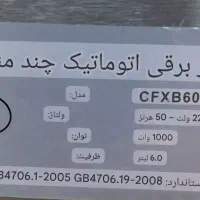 زودپزپلوپزبخارپز برقی بوش|اجاق گاز و لوازم برقی پخت‌وپز|الوند, |دیوار