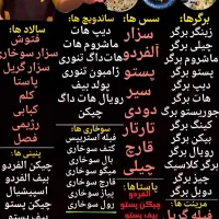 آموزش و راه اندازی کافه فست فود و سوخاری|خدمات آموزشی|سوسنگرد, |دیوار