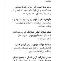 اسپرسوساز بلانتون|سماور، چای‌ساز، قهوه‌ساز|تهران, ظفر|دیوار
