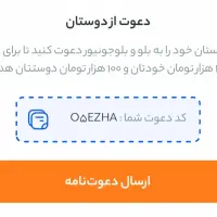 بلو جونیور