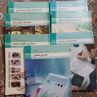 کتاب تست چهارخونه و کتاب درسی حسابداری|کتاب و مجله آموزشی|مشهد, شفا|دیوار