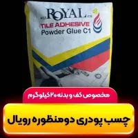 چسب کاشی پودری|خدمات پیشه و مهارت|یزد, |دیوار