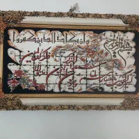 تابلو و ان یکاد