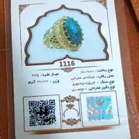 انگشتر فیروزه نیشابوری