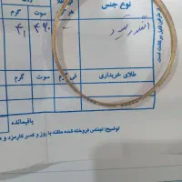 طلا|جواهرات|اردبیل, |دیوار