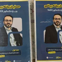 کتاب تست|کتاب و مجله آموزشی|اهواز, کوی سعدی|دیوار
