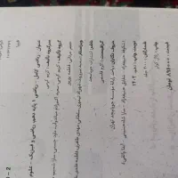 کتاب ریاضی دهم تجربی و ریاضی|کتاب و مجله آموزشی|شیراز, دارالرحمه|دیوار